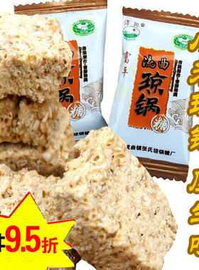 流曲琼锅糖280克洋阳陕西富平特产芝麻糖休闲食品大麦芽糖灶糖