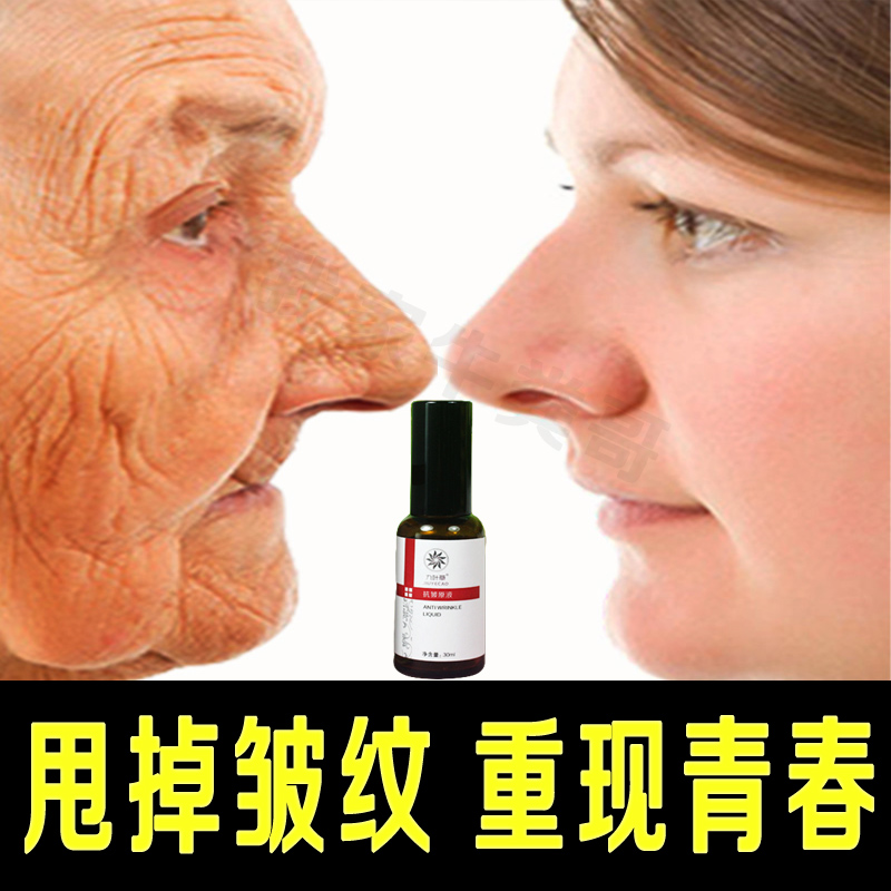 ìîÖåÌ§Í·ÎÆ·¨ÁîÎÆÈ¥ÖåÎÆÔÒº¿¹ÖåË¥ÀÏÌáÀ½ôÖÂÃæ²¿±£Êª²¹Ë®¾«»ªÒº