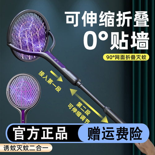 peripop小派派可伸缩电蚊拍三合一家用折叠充电式苍蝇灭蚊电网拍