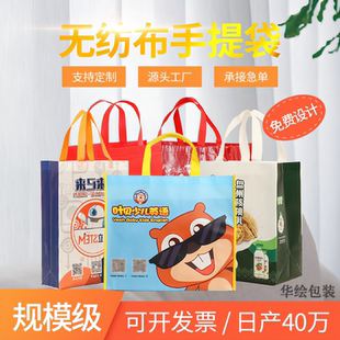无纺布手提袋定制购物宣传培训包装 不织布环保袋定做广告印刷logo