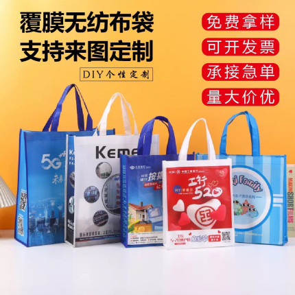 无纺布手提袋定制环保购物袋子定做培训广告覆膜袋订做印LOGO加急