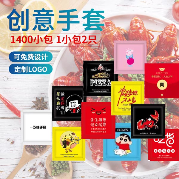 一次性手套独立小包装加厚食品级餐饮吃龙虾披萨塑料透明外卖定制 玩具/童车/益智/积木/模型 毛绒/玩偶/公仔/布艺类玩具 原图主图