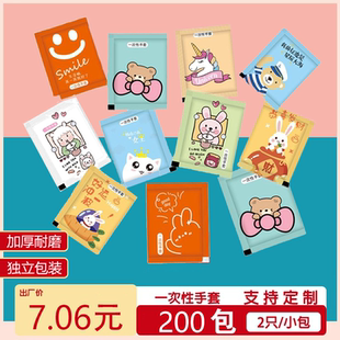 一次性手套独包小包商用定制 餐饮专用食品级专用加厚特厚独立包装