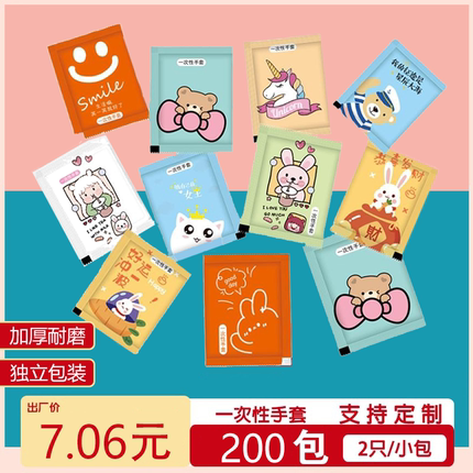 餐饮专用食品级专用加厚特厚独立包装一次性手套独包小包商用定制