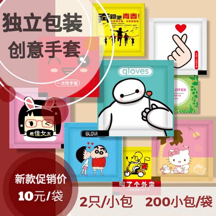 一次性手套独立包装餐饮食品披萨龙虾螃蟹外卖加厚塑料创意手套PE