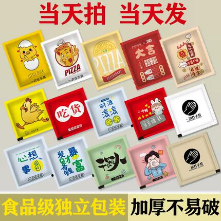 食品级餐饮专用加厚防油独立包装一次性手套独包小包商用可定制