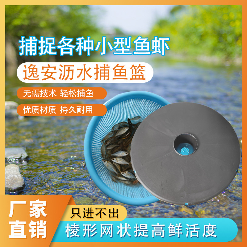 新款小型鱼虾篮脸盆捂鱼白条马口溪石斑捕鱼神器网篮