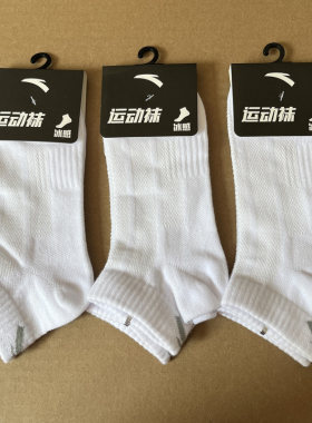 正品安踏袜子夏季男女短袜低筒透气排汗船袜抗菌防臭跑步运动袜