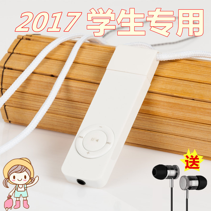 佳捷讯 运动学生英语MP3播放器迷你可爱口香糖音乐随身听U盘式mp3