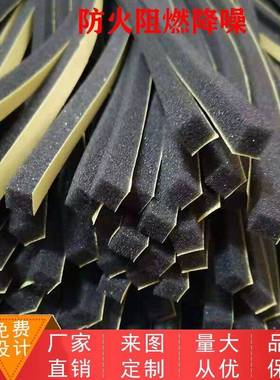 海绵胶条防火阻燃防尘防撞缓冲密封单面自粘泡棉胶带加厚软泡沫垫