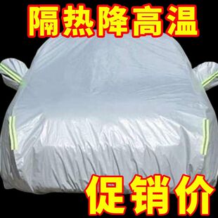汽车前挡风玻璃防霜防冻防晒隔热防晒罩挡雪车窗遮阳挡车衣罩冬季