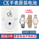 质保3年适用于CK手表瑞士原装 进口电池K43231 K2G211K3G231