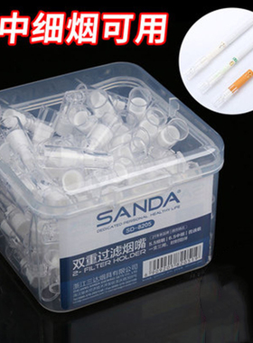 正品三达SD8205一次性抛弃型烟嘴过滤器男女粗中细烟过滤嘴100支