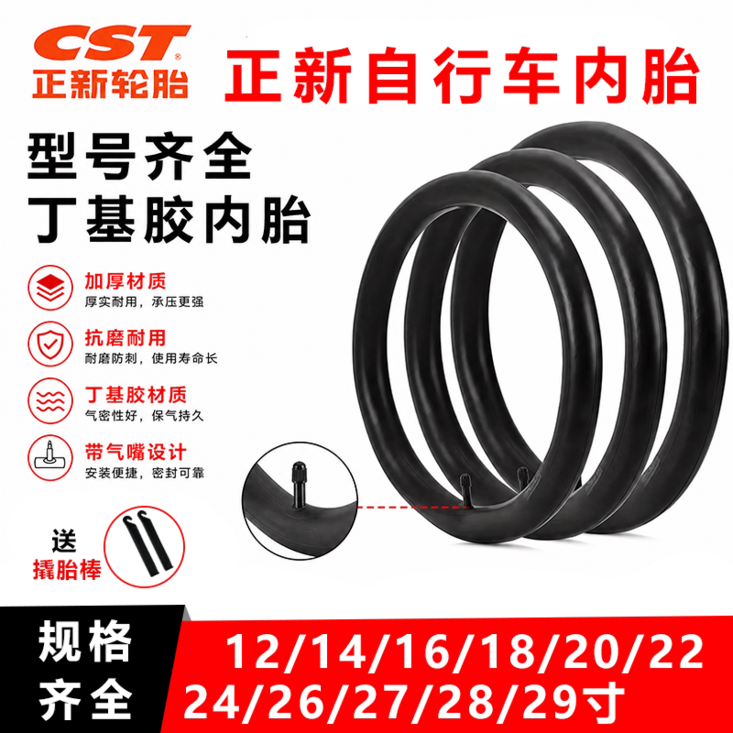 正新自行车内胎12/14/16/18/20/22/24/26/700寸山地公路车胎儿童