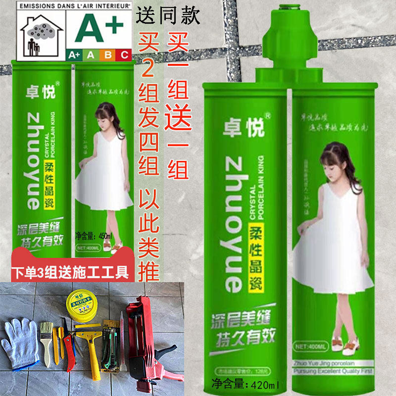 卓越地砖专用防水进口原料美缝剂图片