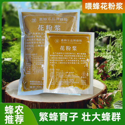 喂蜂花粉浆蜜蜂蜂粮花粉中蜂意蜂繁蜂神器蜂蜜糖养蜂工具蜜蜂饲料