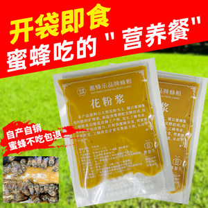 蜜蜂饲料中蜂意蜂蜂粮油菜花粉浆