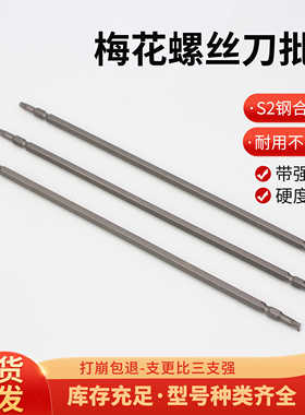 西门子滚筒洗衣机拆卸专用工具双头加长螺丝刀强磁批头梅花电动杆