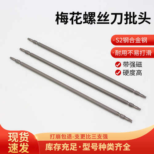 西门子滚筒洗衣机拆卸专用工具双头加长螺丝刀强磁批头梅花电动杆