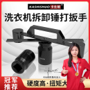 洗衣機(jī)拆卸專用工具拆松下波輪洗衣機(jī)捶打扳手內(nèi)筒大螺母拆卸專用