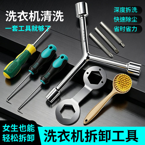 洗衣机拆卸专用三叉扳手拉钩