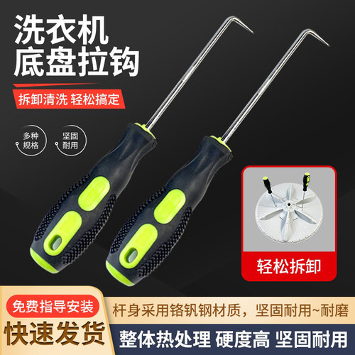 洗衣机波轮专用拉钩提波轮神器
