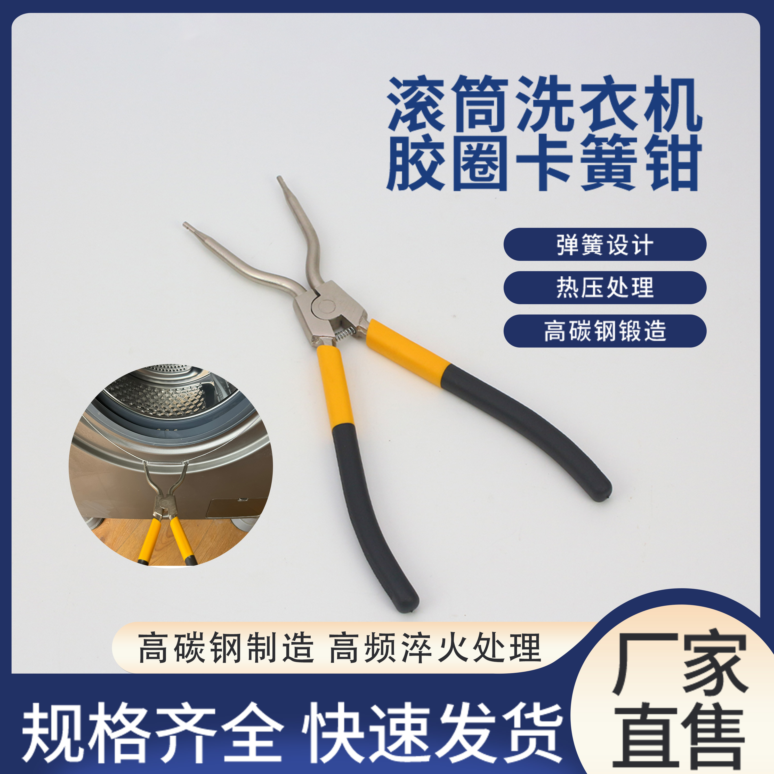 滚筒洗衣机胶圈卡簧钳