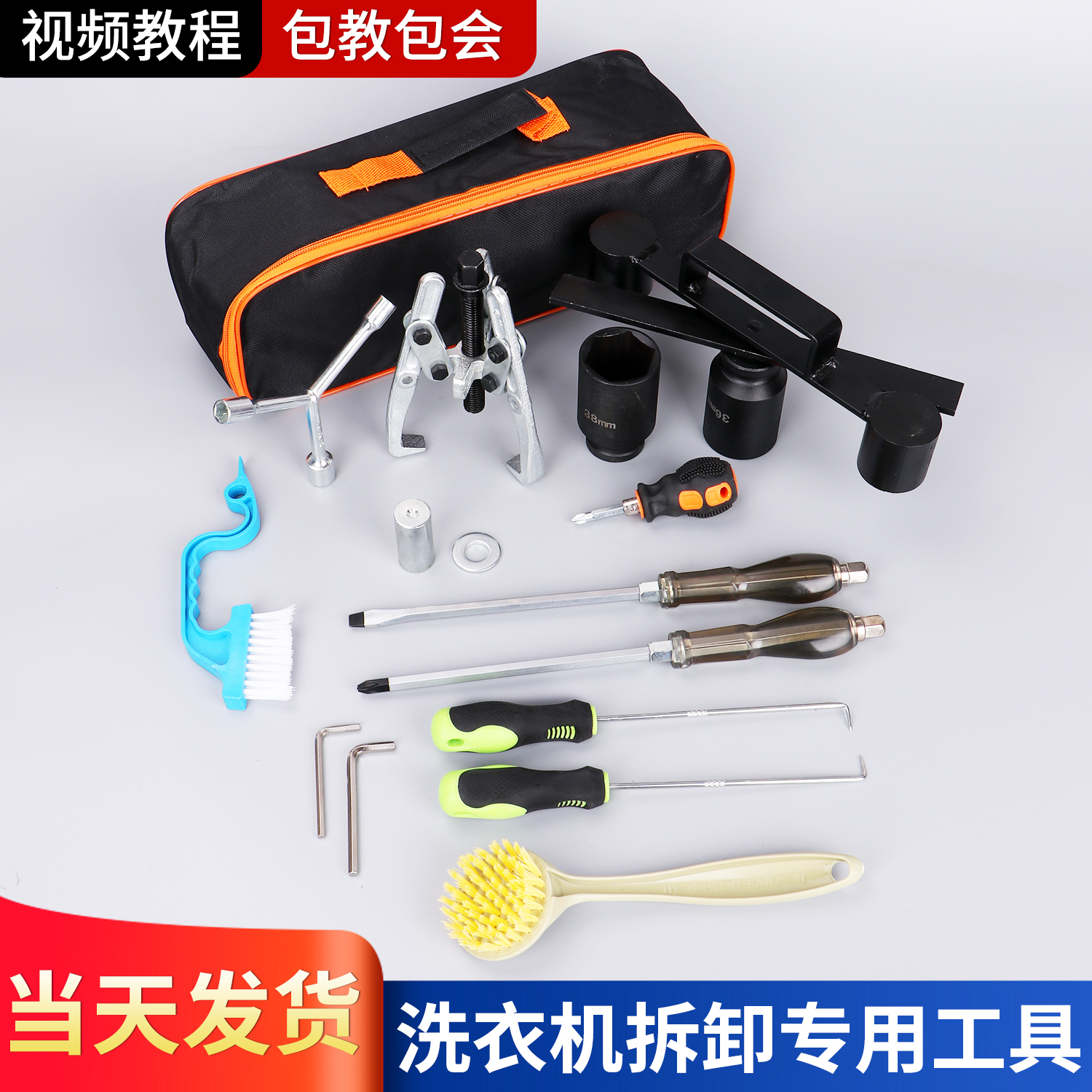 【热销爆款】洗衣机全型号通用