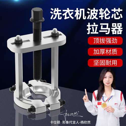 波轮芯拉马器拆卸神器终身质保