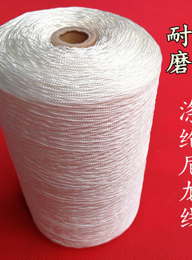 1毫米白色尼龙线 涤纶线 封包线 施工线  轮胎线 上鞋线 捆扎线
