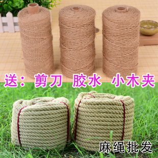 粗细麻绳手工编织diy细绳子黄麻粗麻绳复古装 饰品捆绑绳