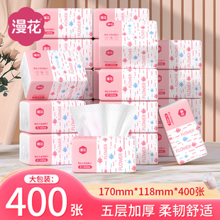 漫花抽纸家用400张*30包整箱纸巾5层加厚餐巾纸原木浆卫生纸发