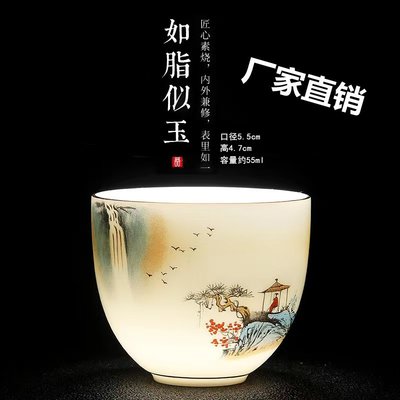 羊脂玉陶瓷茶具功夫茶杯单杯茶盏白瓷高档家用大号主人杯品茗杯