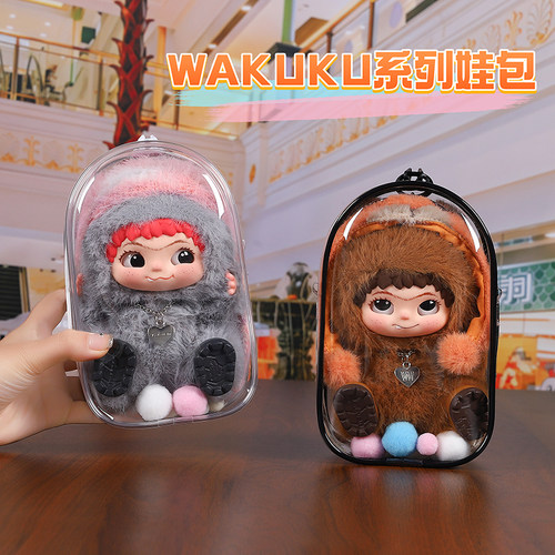 哇库库外出遛娃包毛毛潮趣派对WAKUKU18cm防尘展示保护套盲盒痛包