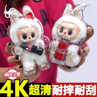 娃包痛包二合一labubu透明壳坐坐派对三代可乐保护套娃娃myfa娃包