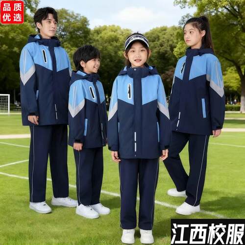 南昌小学统一新款防风冲