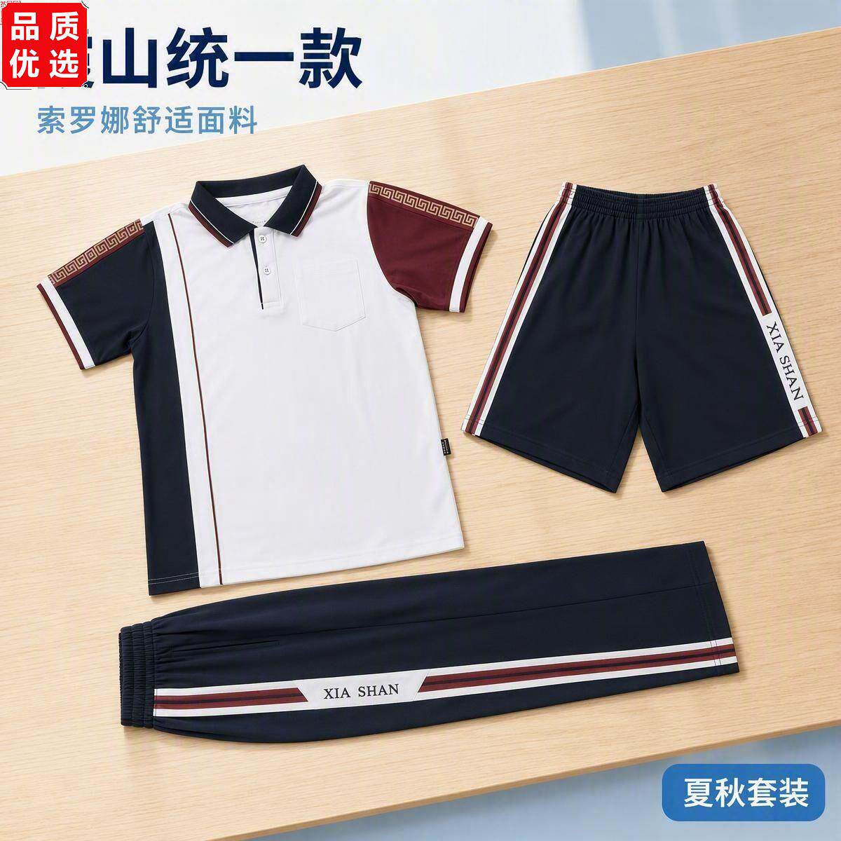 湛江市霞山区校服新款统一校服溯源码可查询