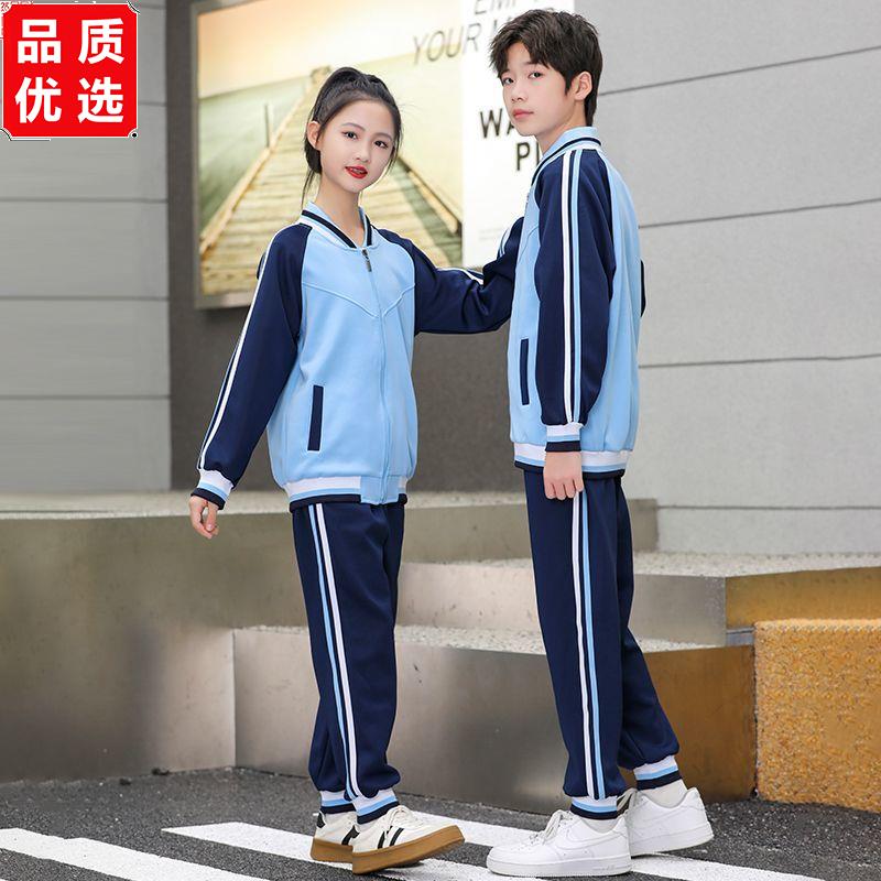 小学生中小学生校服春秋季套装班服高中生儿童外套三件套园服