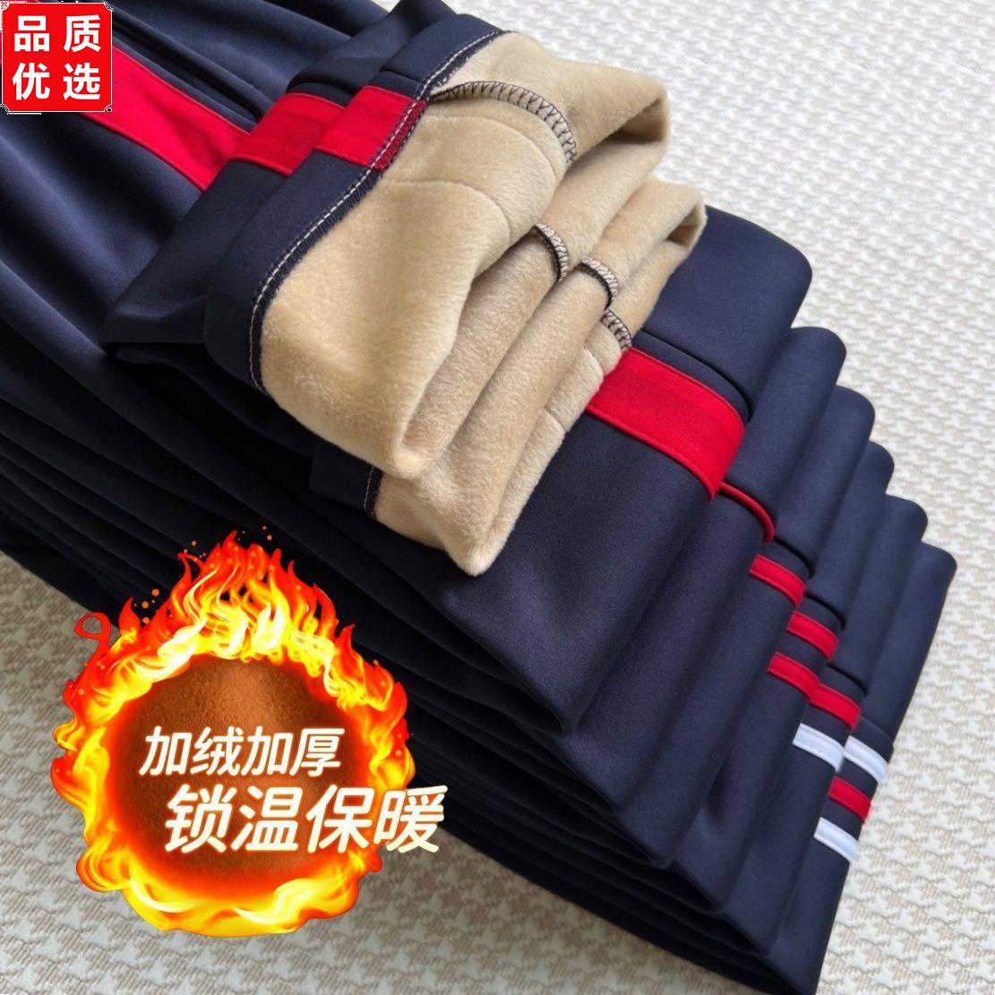 秋冬季白红两道杠加绒加厚中小学生校服裤宽红条男女学生运动校裤