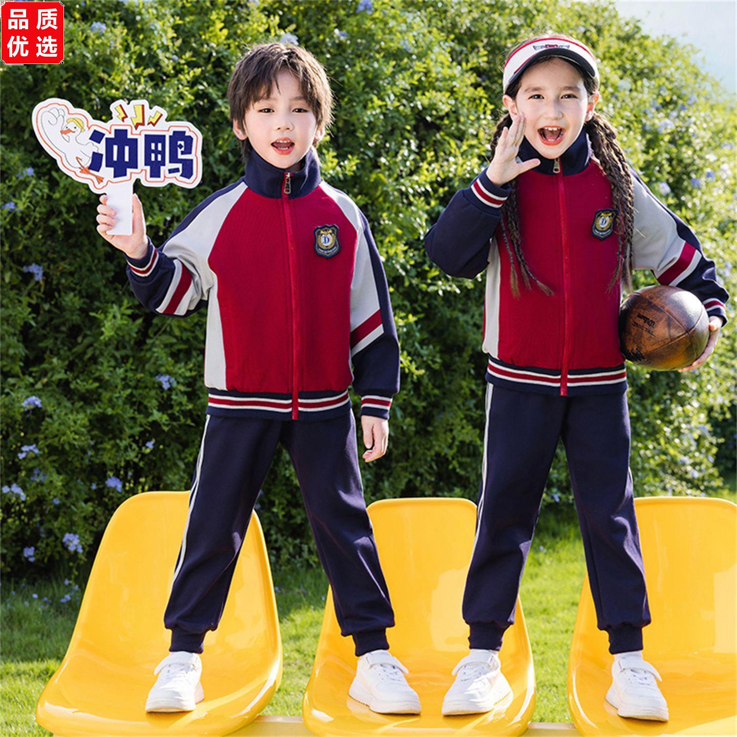 幼儿园园服春秋装新款儿童班服团体运动休闲套装棒球服小学生校服