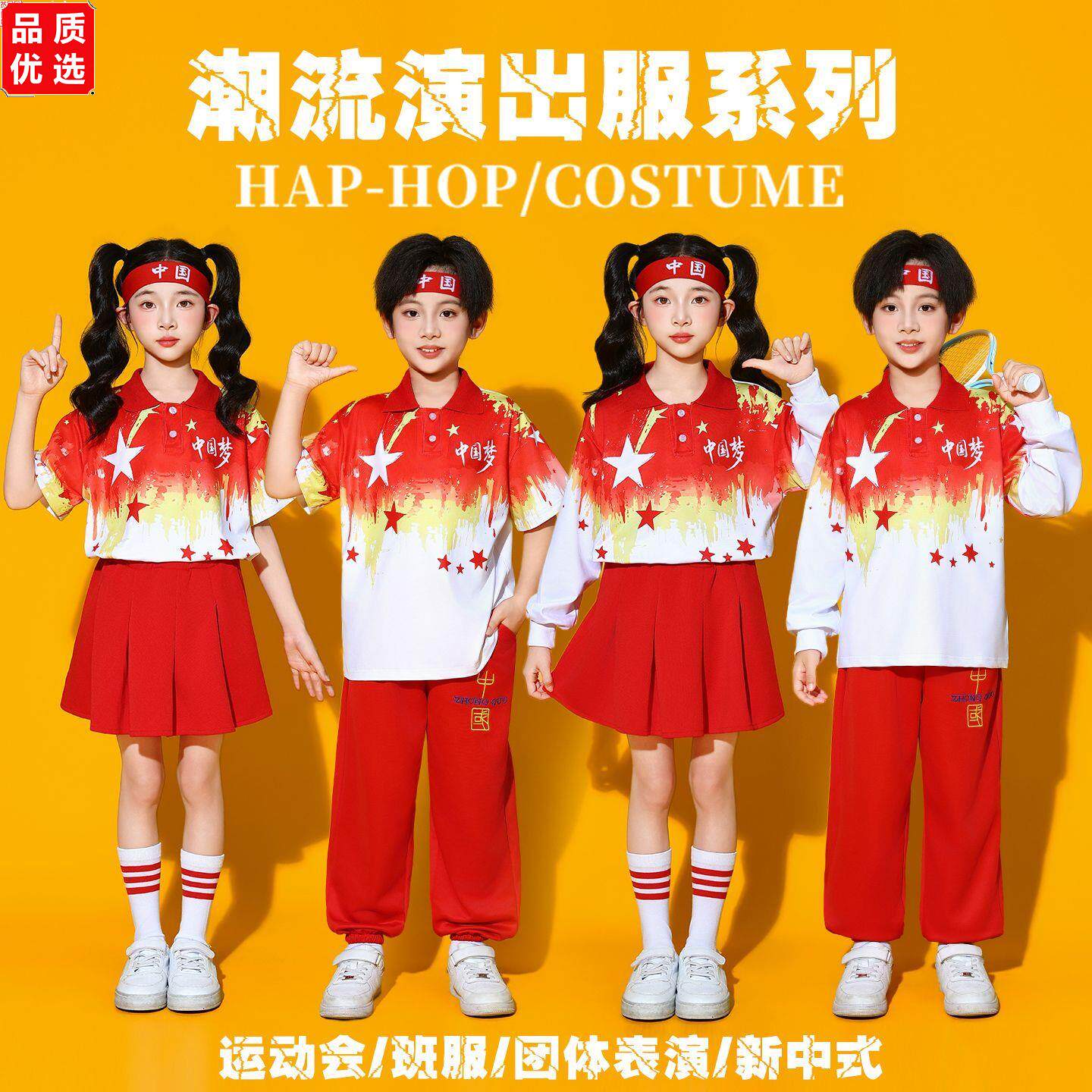 国庆儿童演出服啦啦队运图片