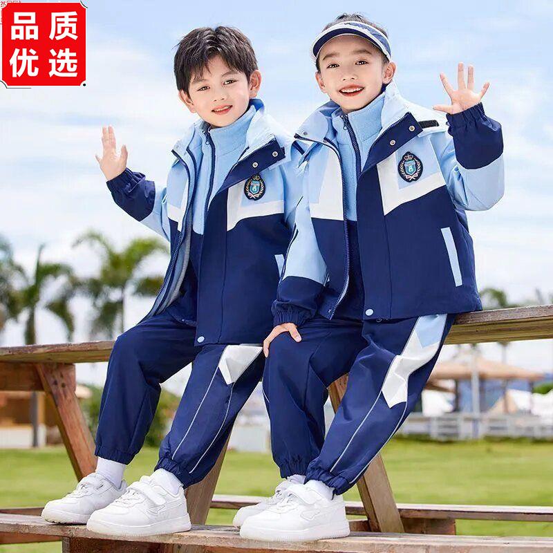小学生校服春秋装冲锋衣三件套一年级休闲儿童班服冬季幼儿园园服