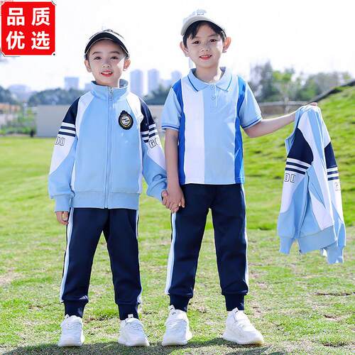 小学生中大童春秋校服套