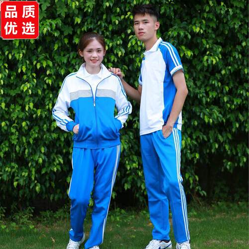 中学生校服套装班服蓝黑