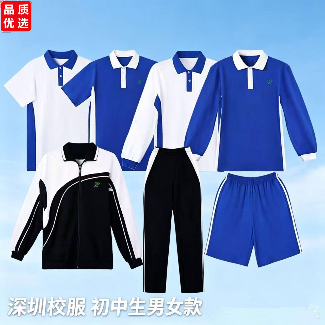 深圳校服初中生T恤长袖短图片