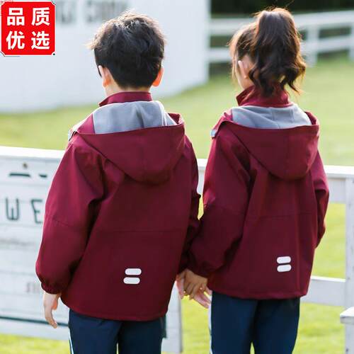 小学生校服冲锋衣套装班