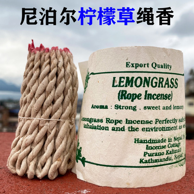 尼泊尔传统天然手工柠檬草香茅绳香Lemongrass Rope