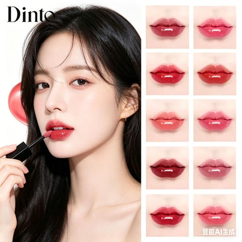 dinto镜面水光唇釉显白甜美成膜