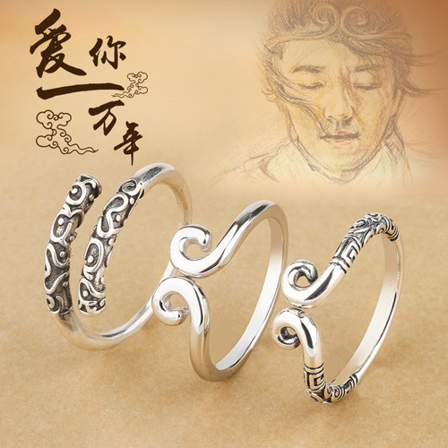 S925纯银紧箍咒戒指对戒