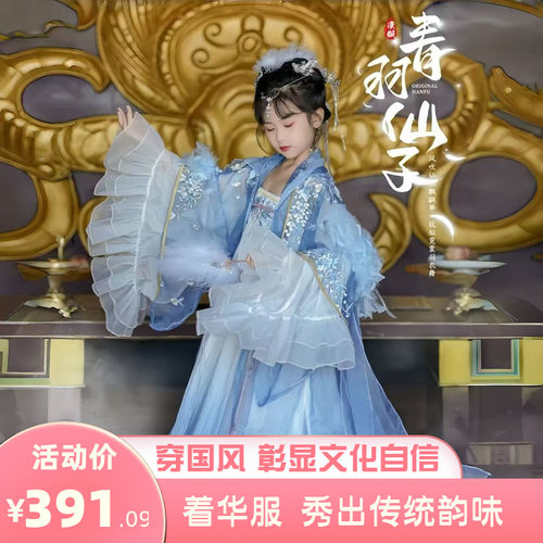 汉服女童秋季2025新款古